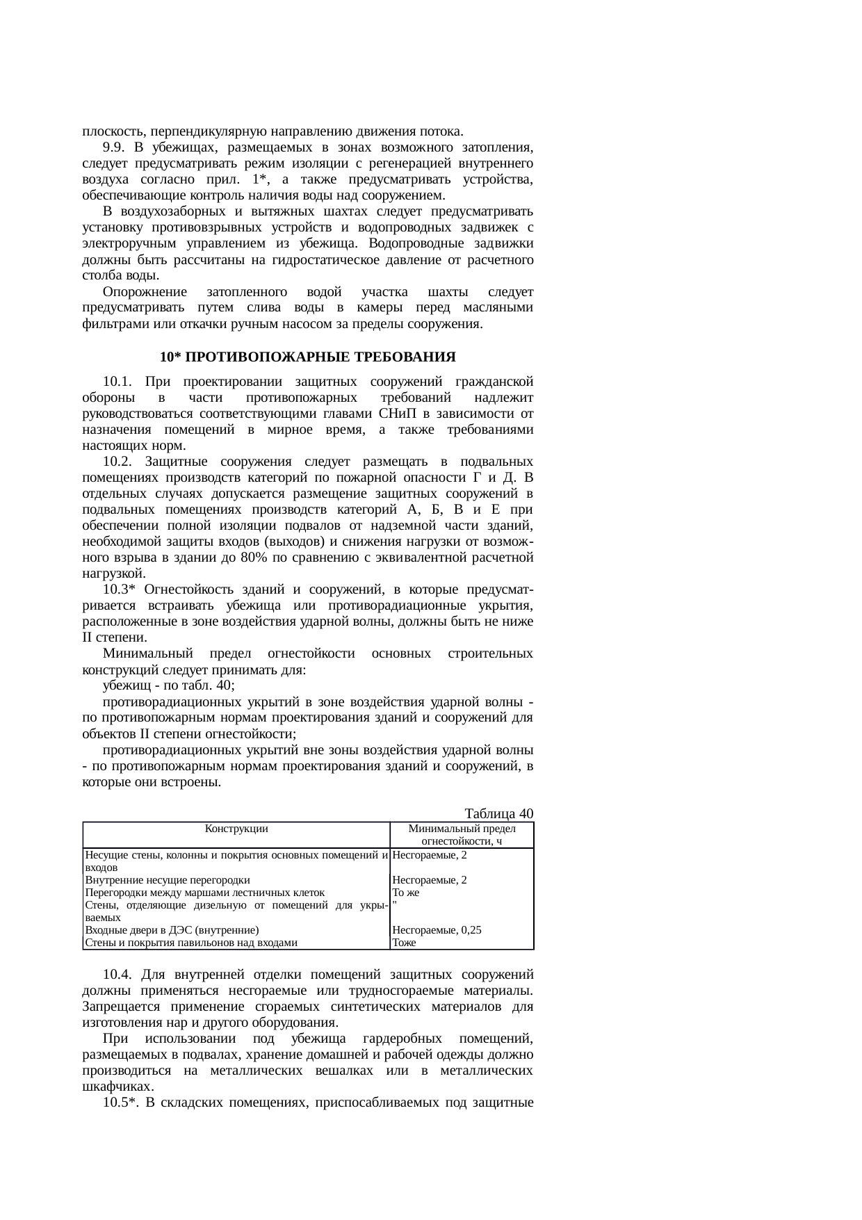 Страница 73