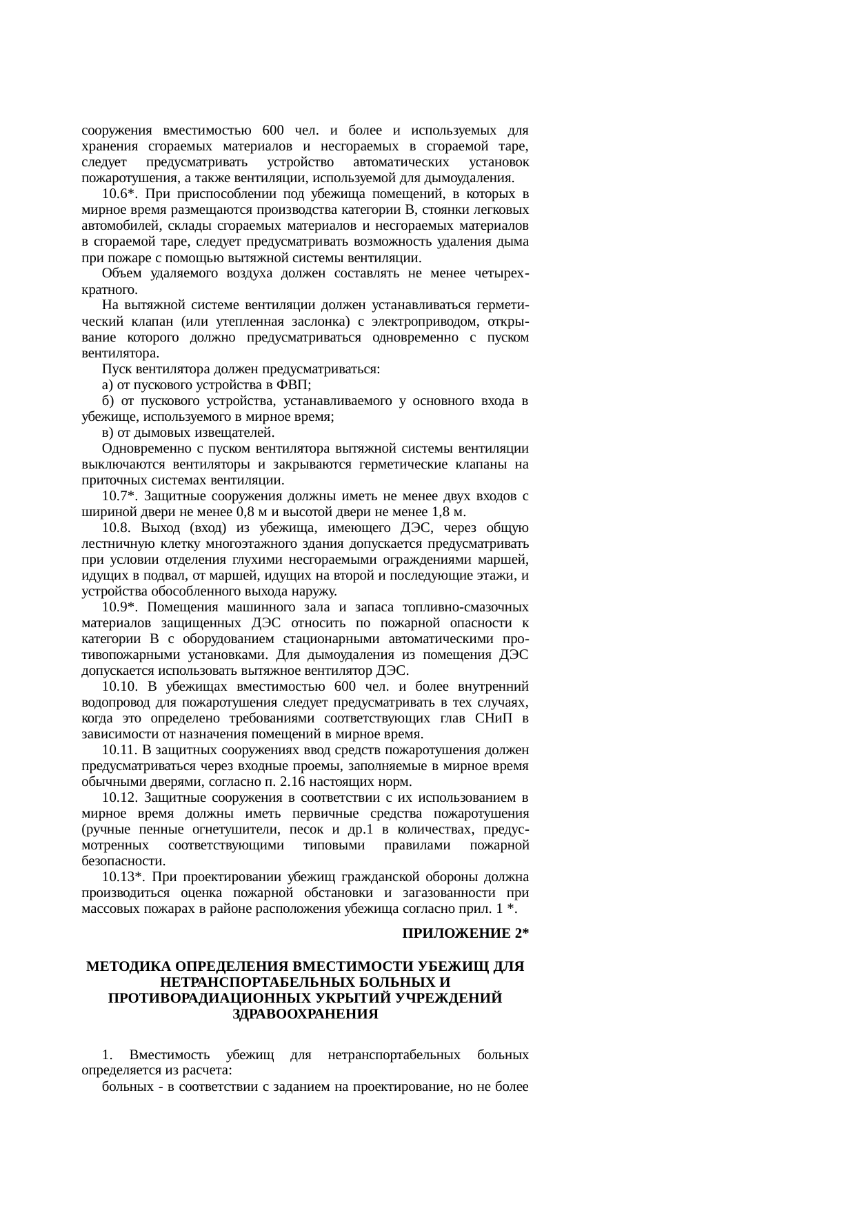 Страница 74
