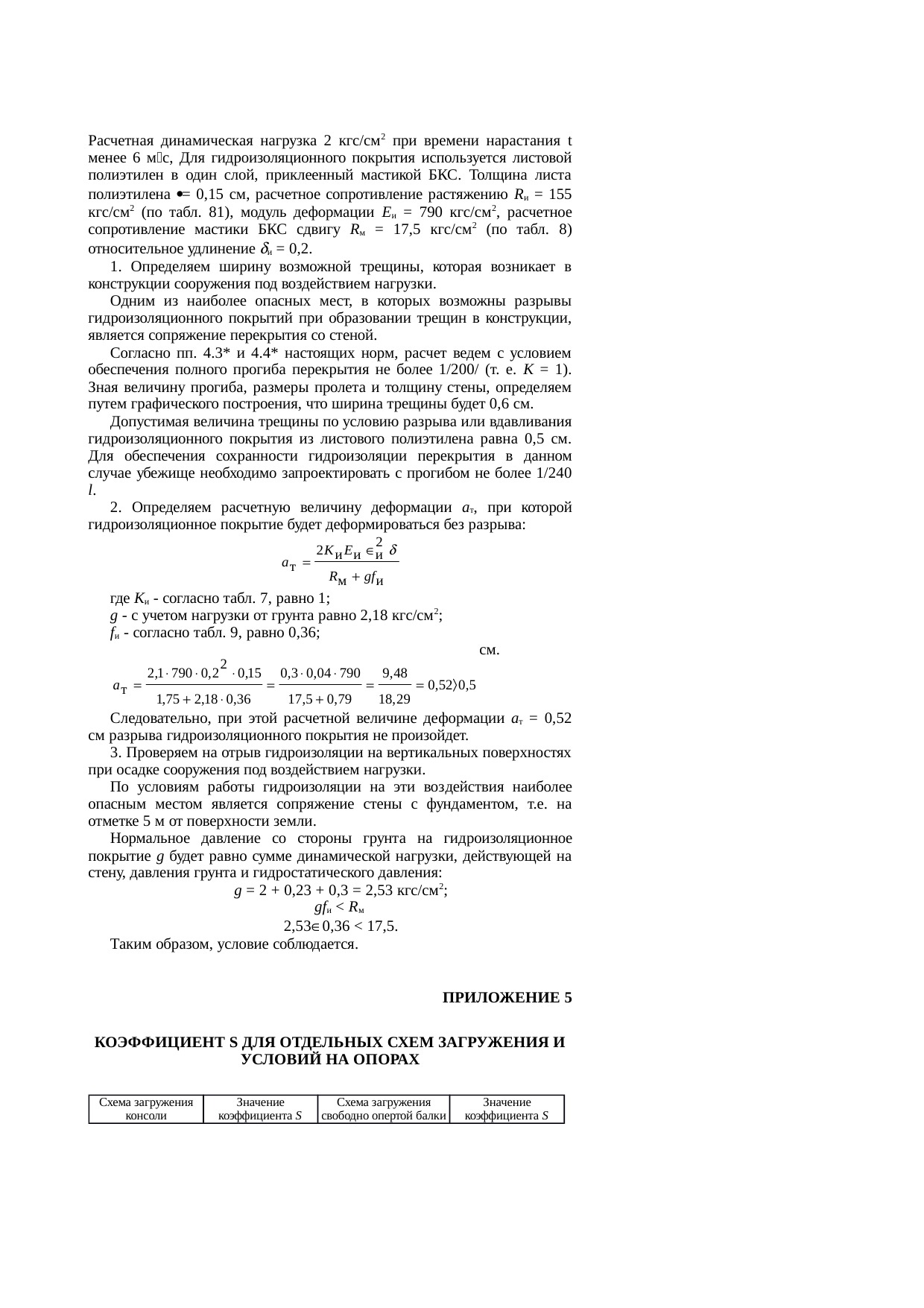 Страница 76
