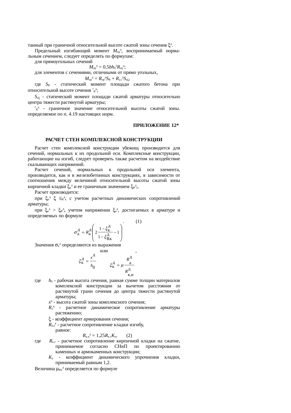 Страница 81