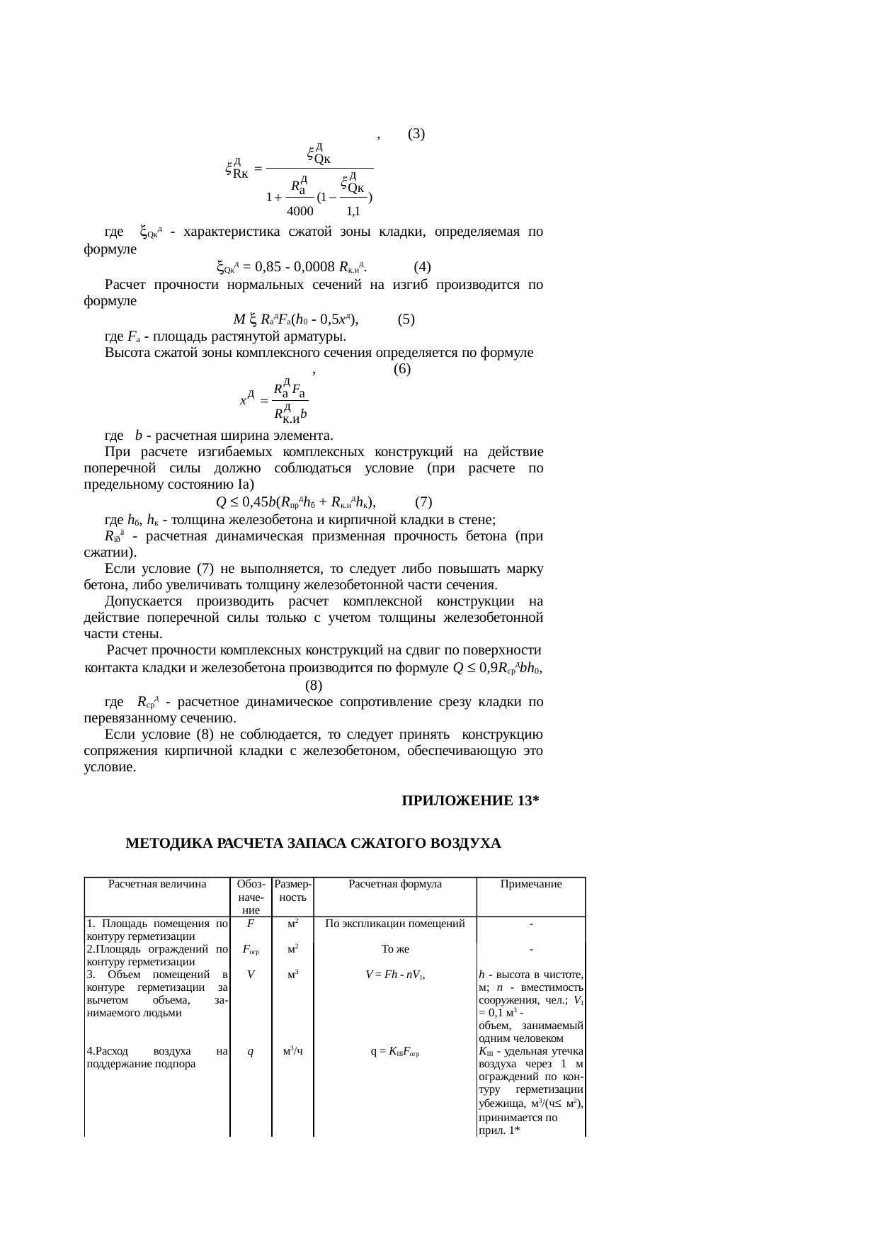 Страница 82