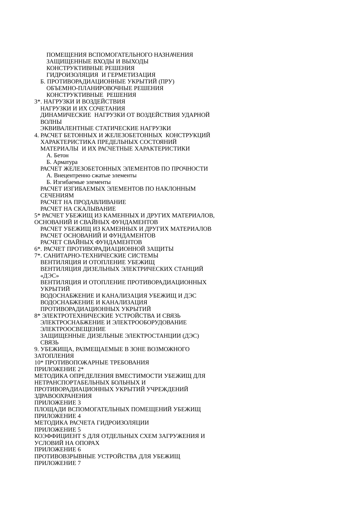 Страница 84
