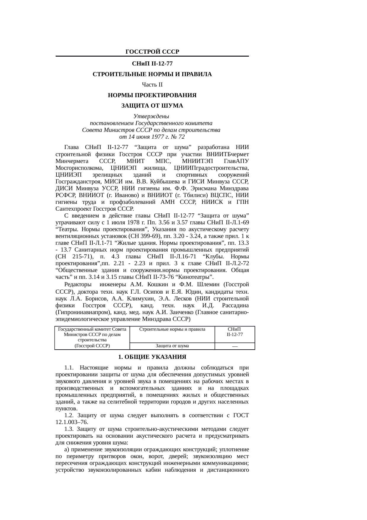 Страница 1