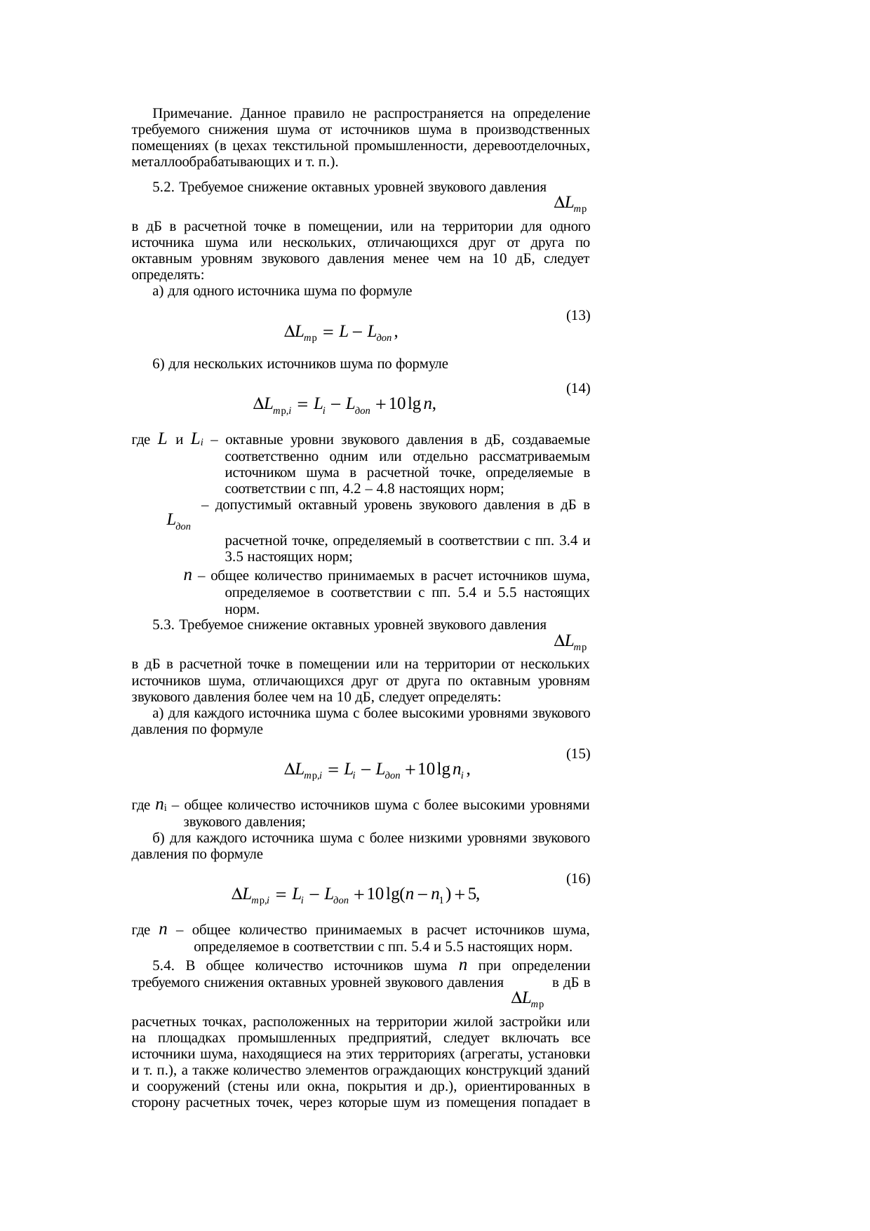 Страница 13