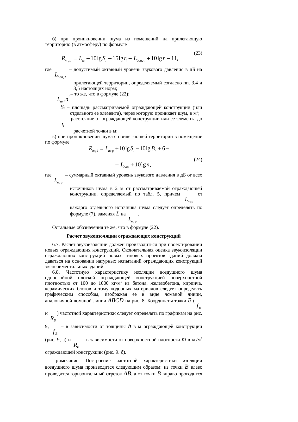 Страница 20