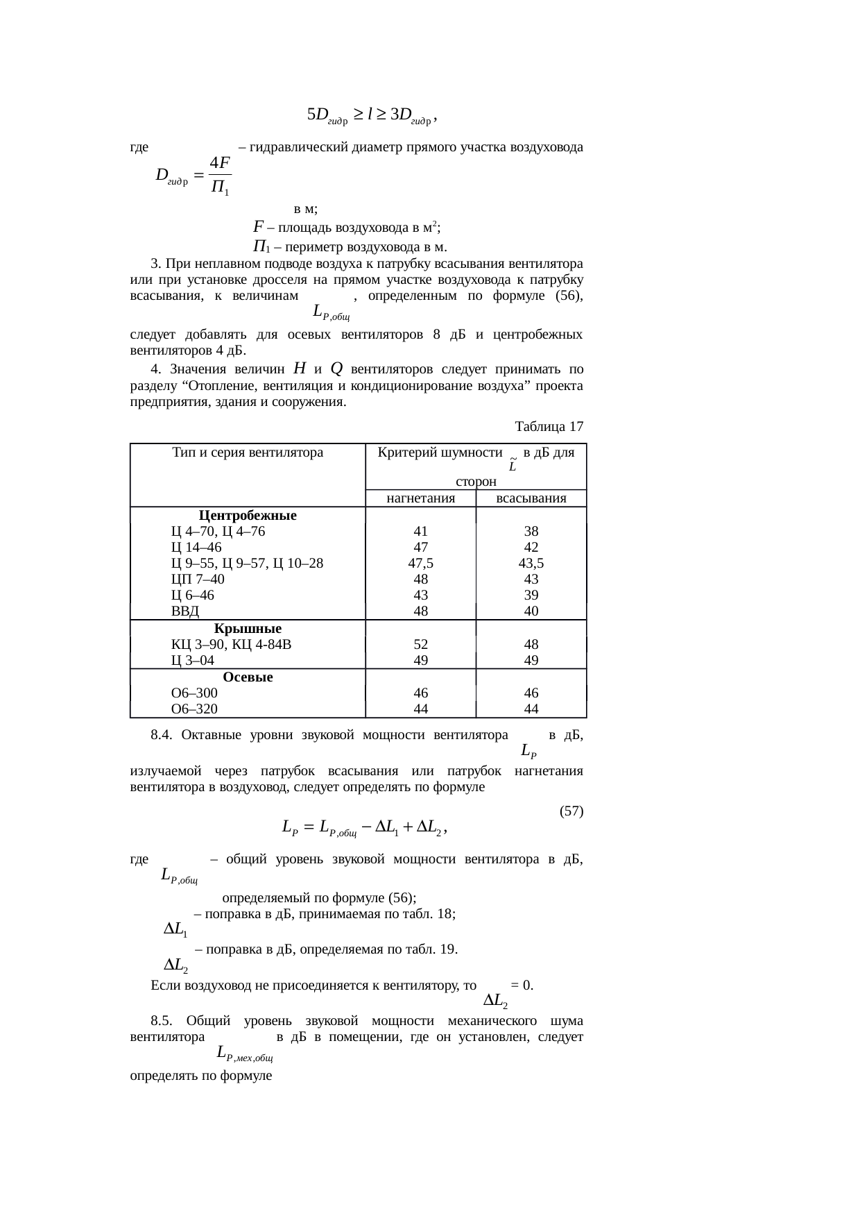 Страница 42