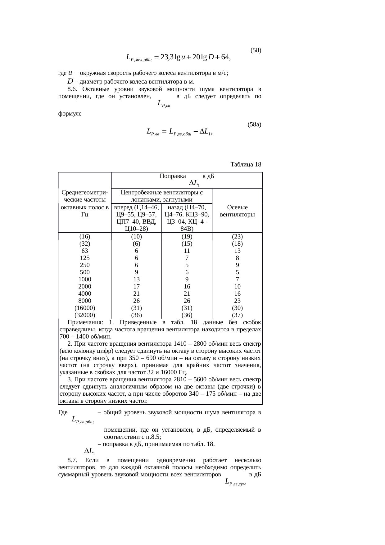 Страница 43
