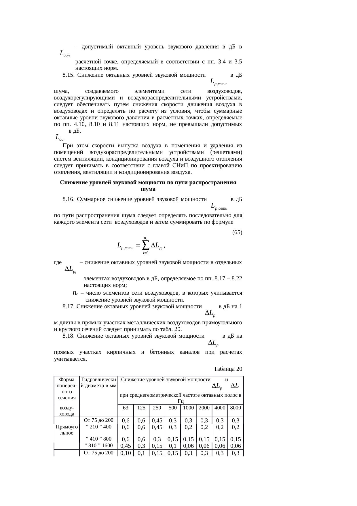 Страница 48