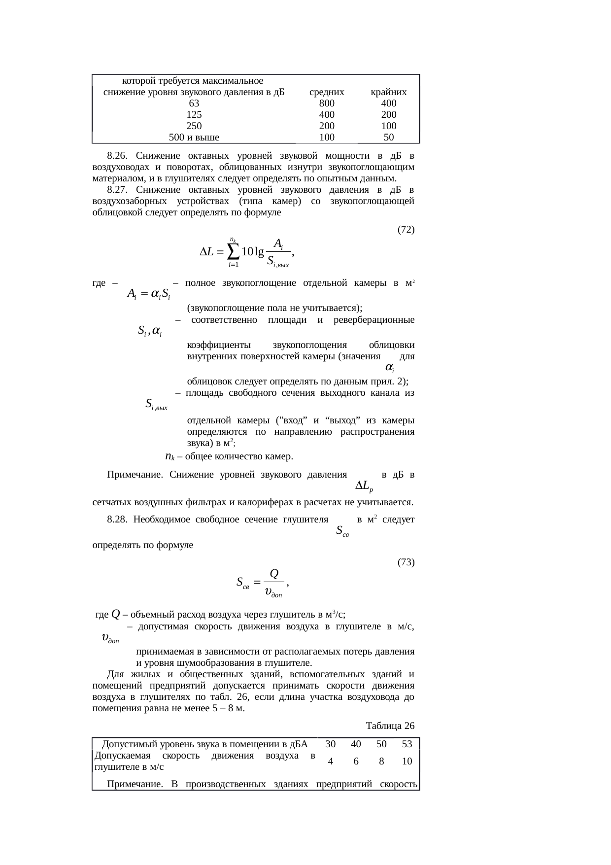 Страница 53