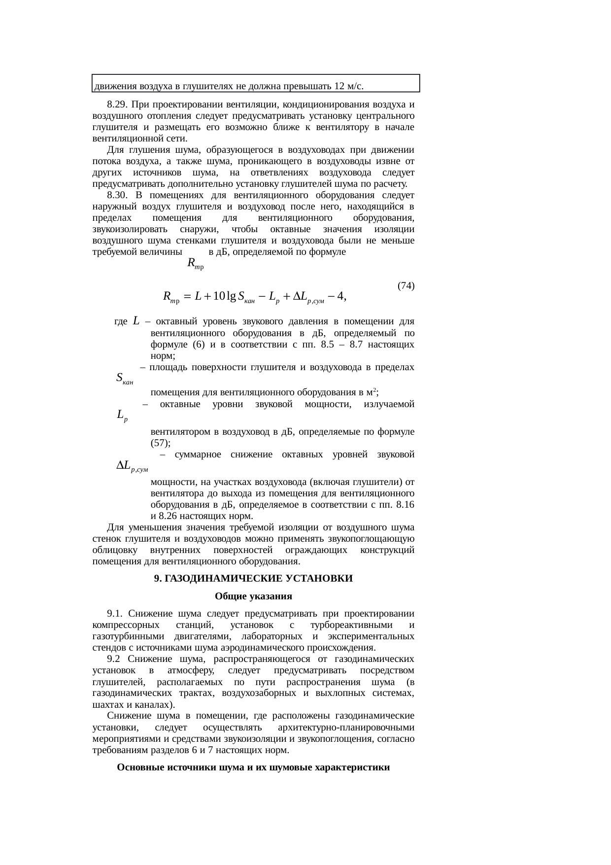 Страница 54