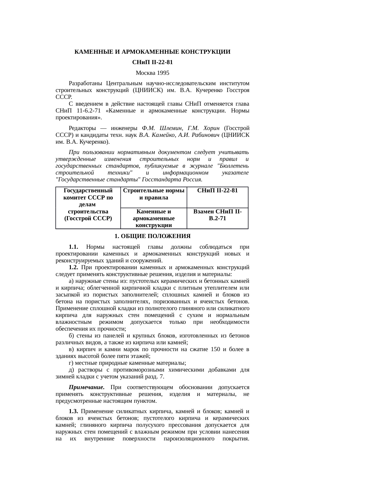 Страница 1