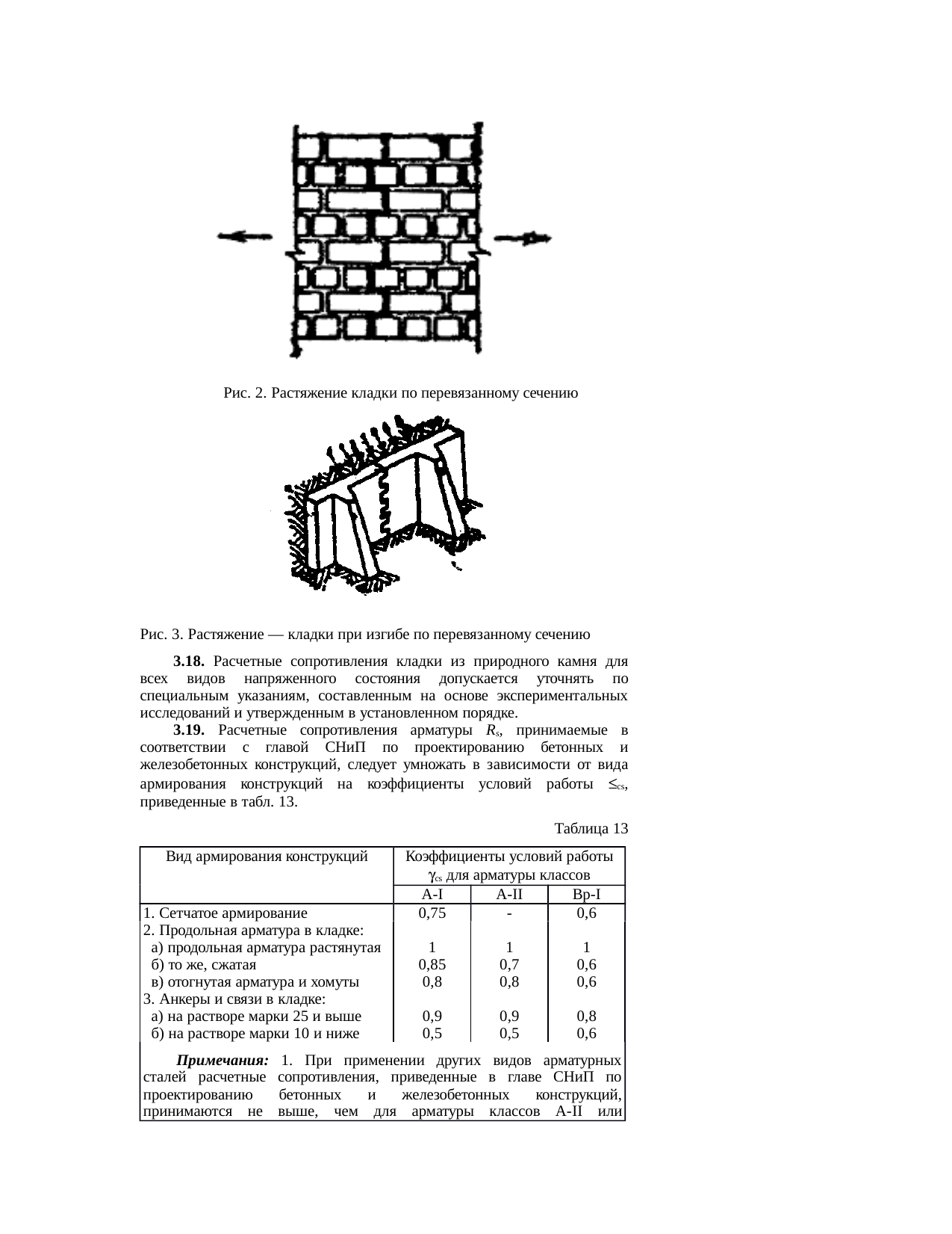 Страница 13