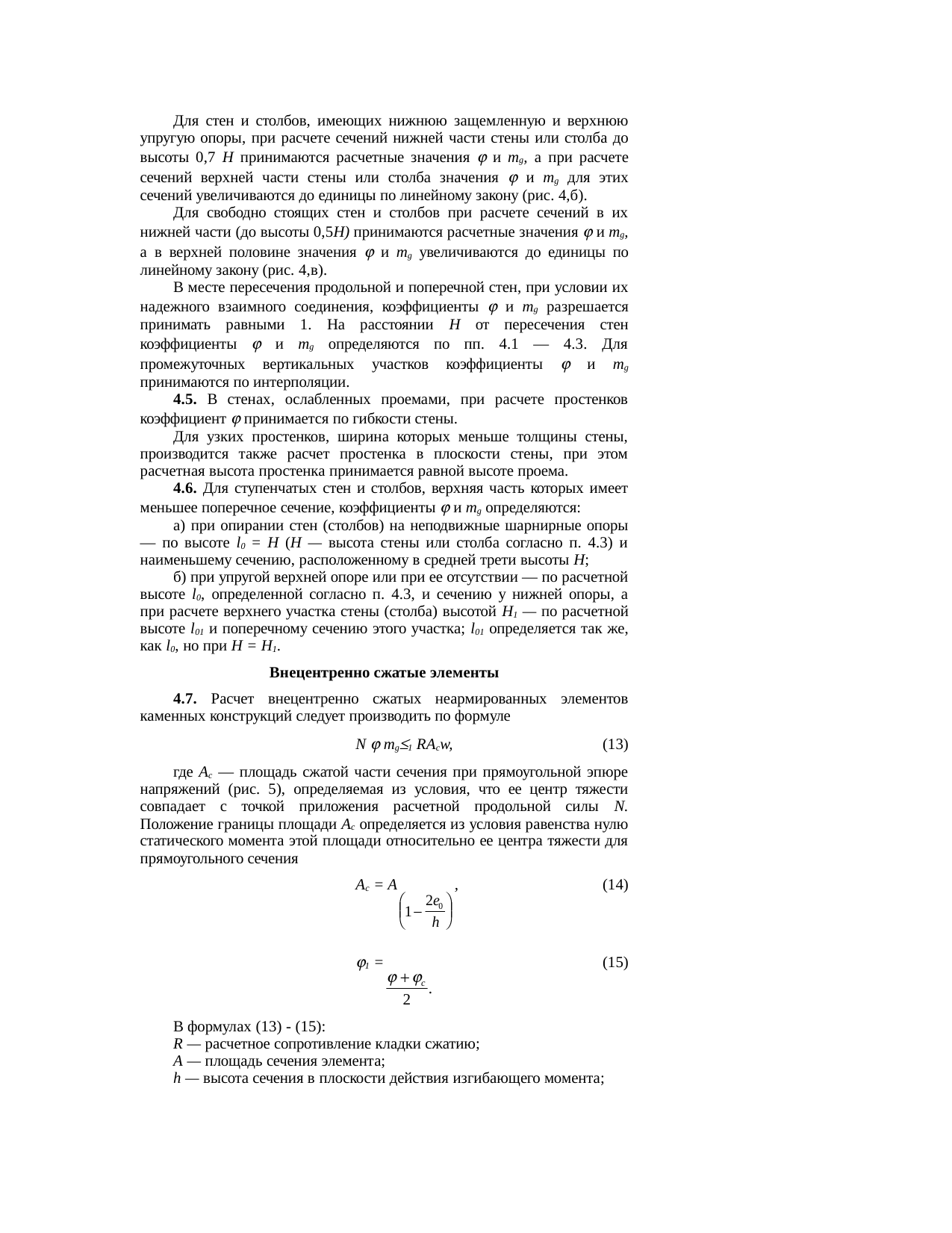Страница 20