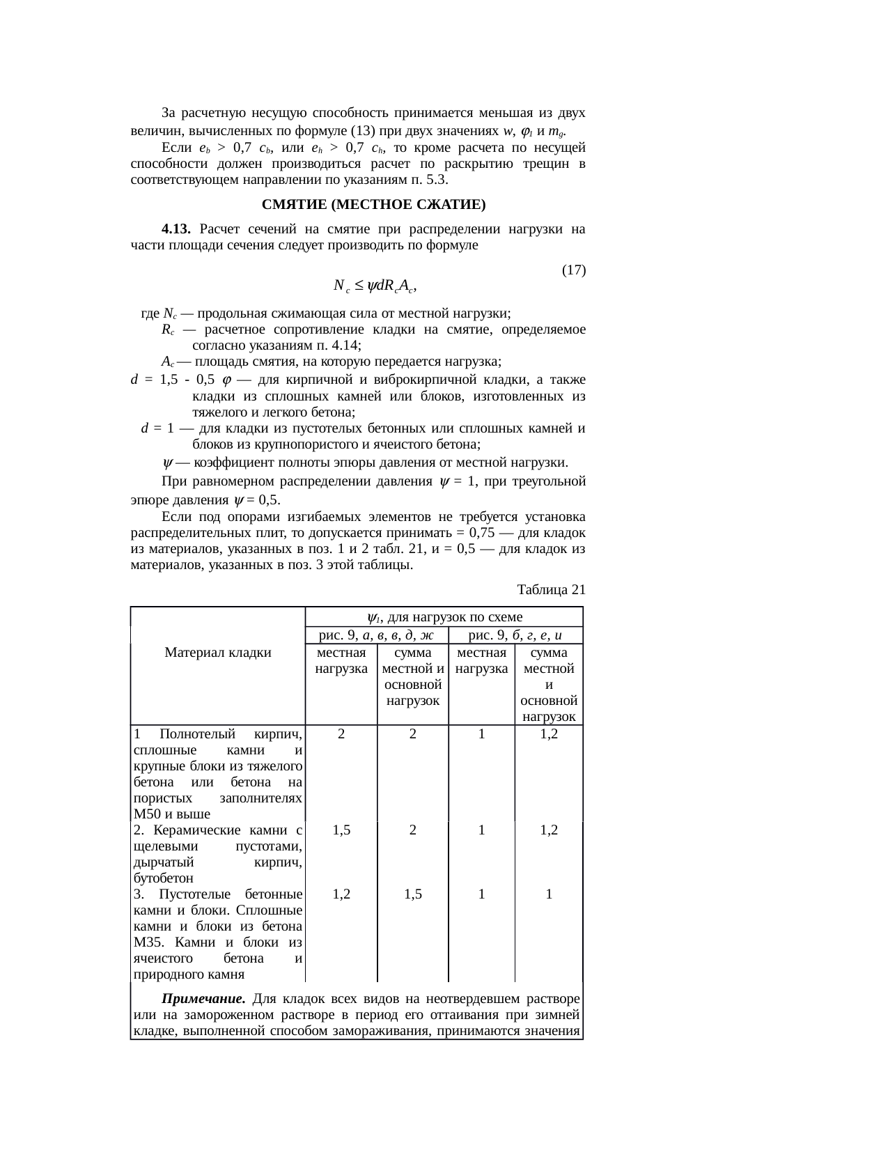 Страница 25
