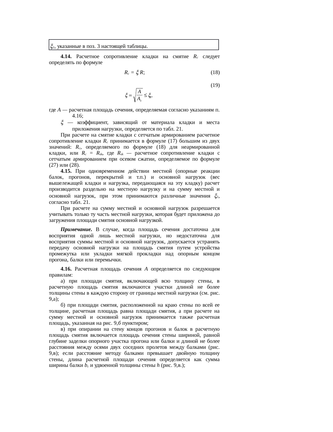 Страница 26