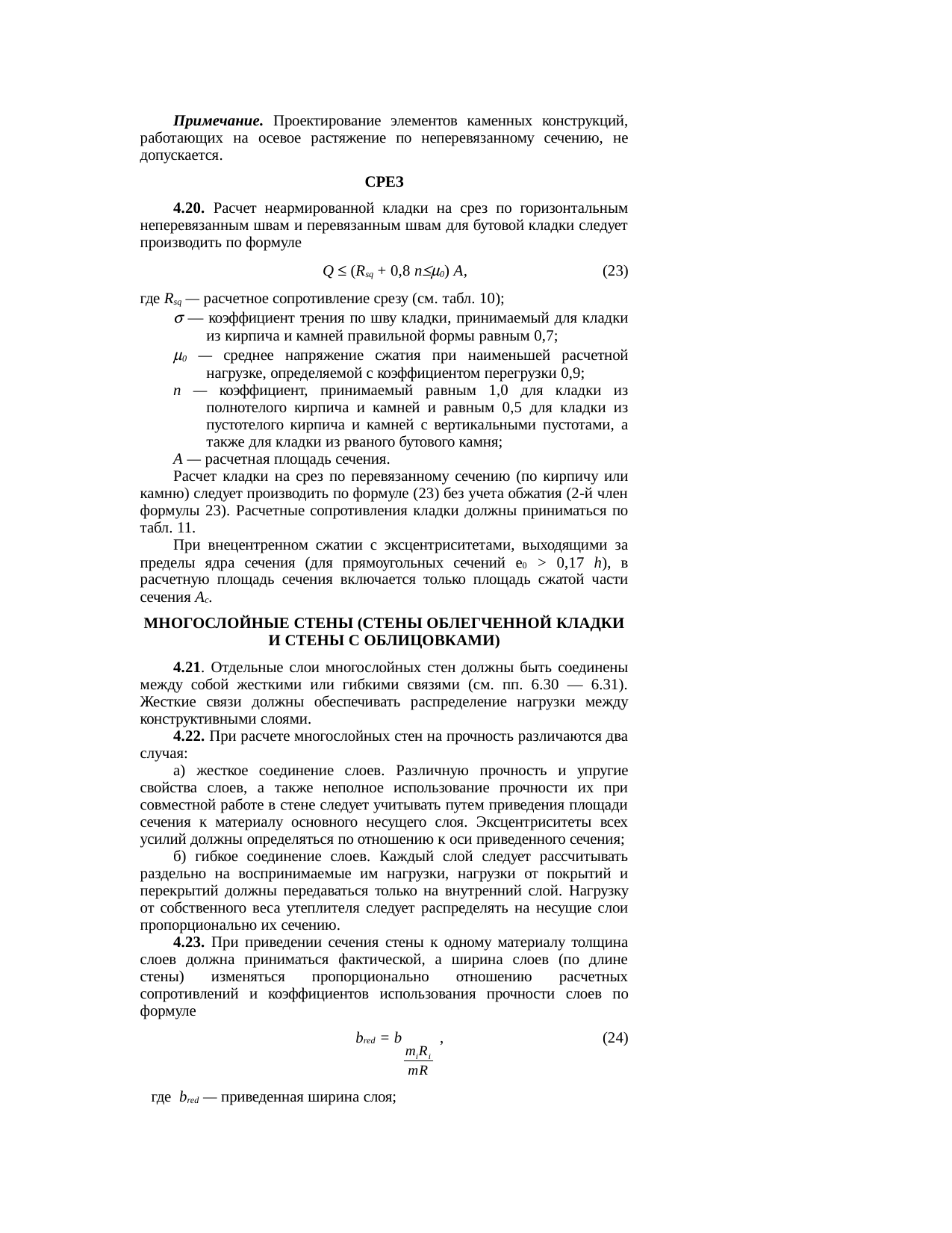 Страница 29