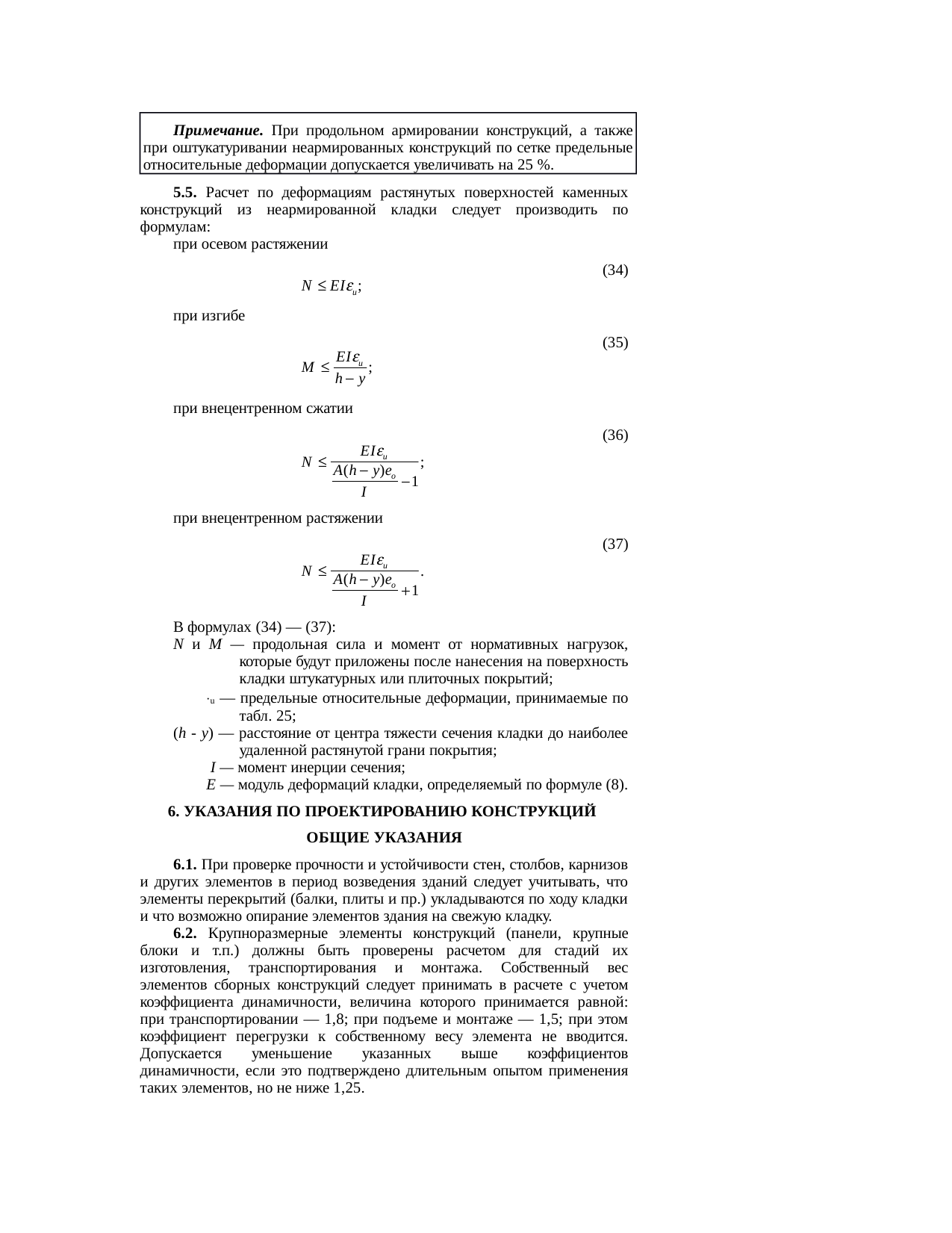Страница 36