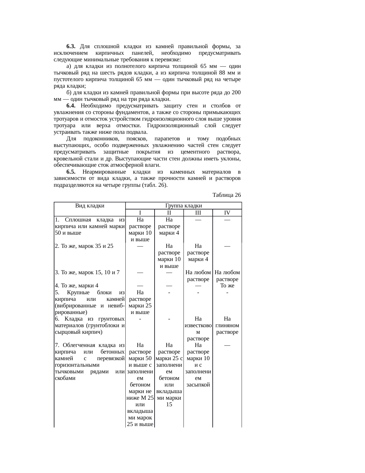 Страница 37