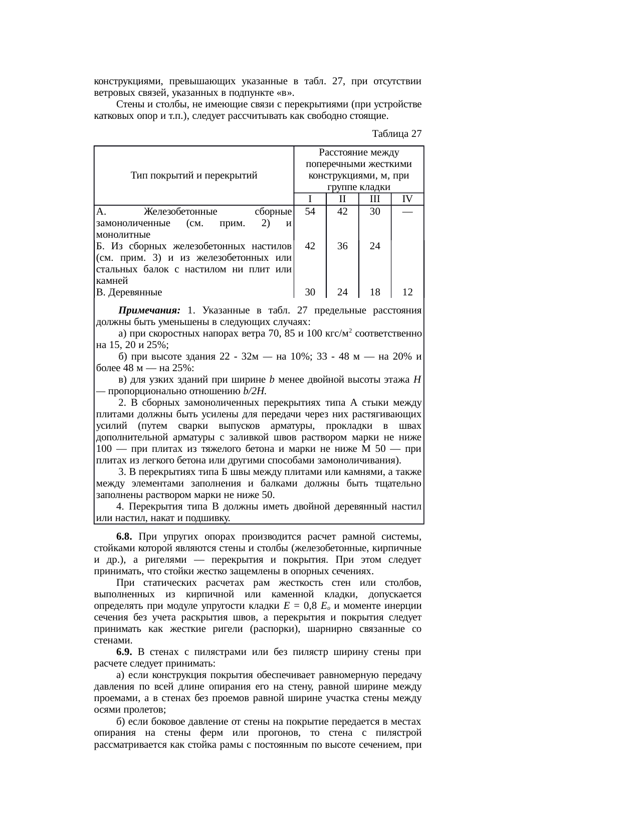 Страница 39