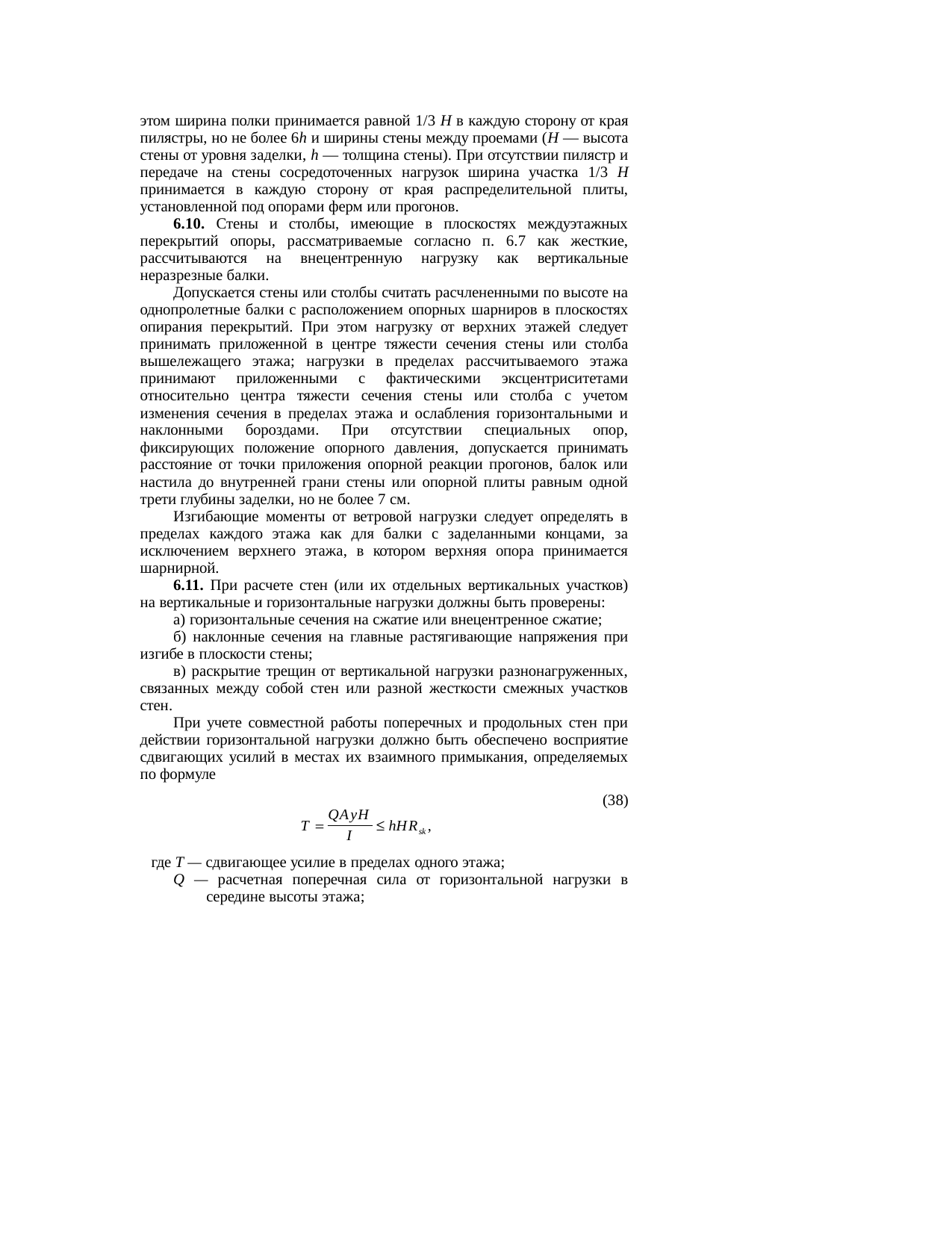 Страница 40