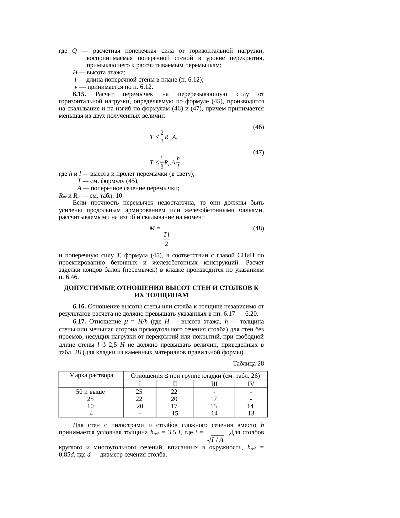 Страница 43