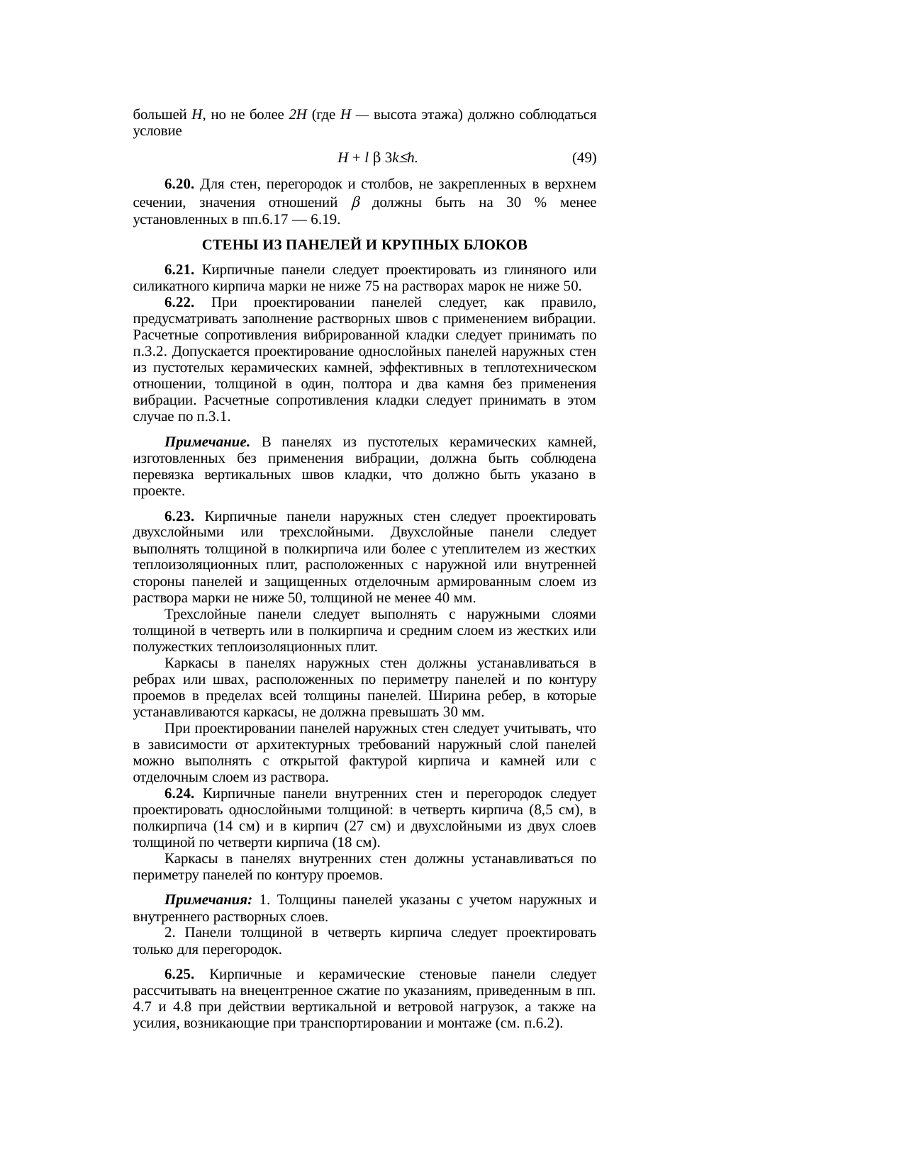 Страница 45