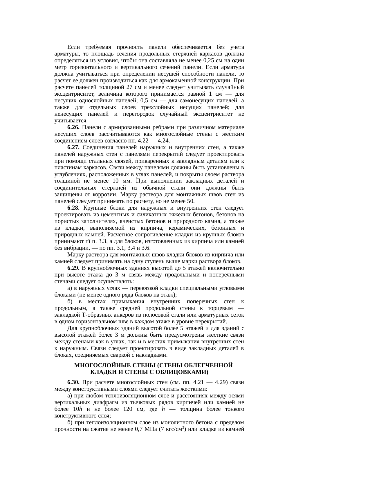 Страница 46