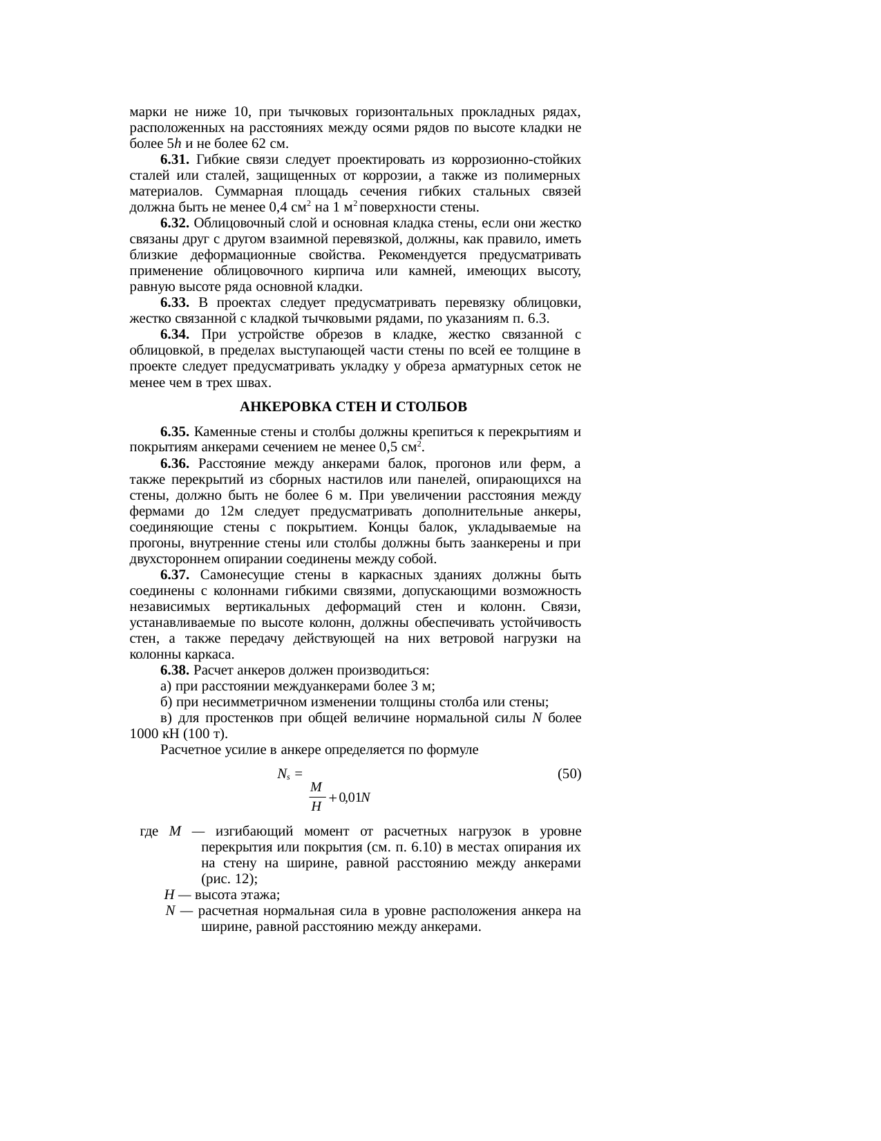 Страница 47