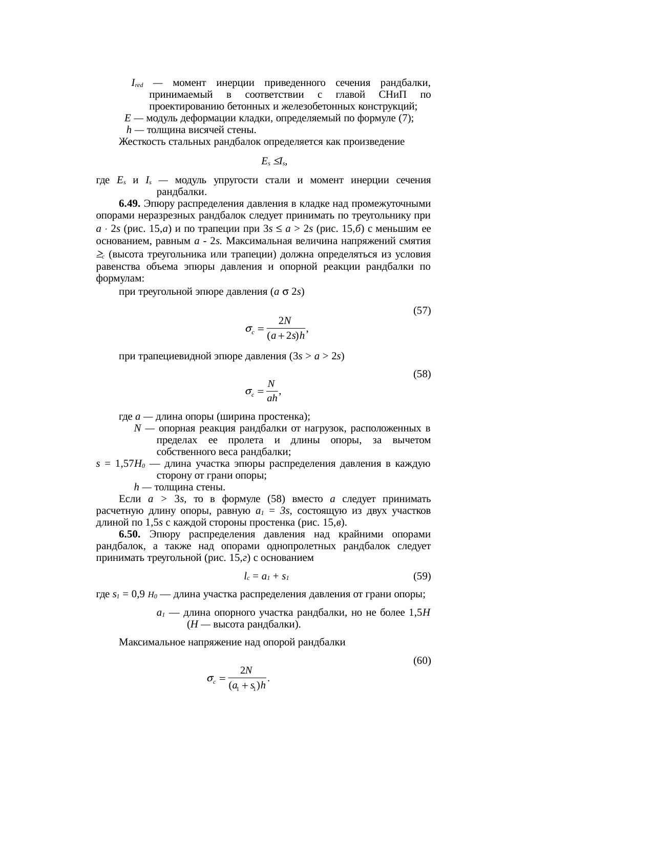 Страница 52