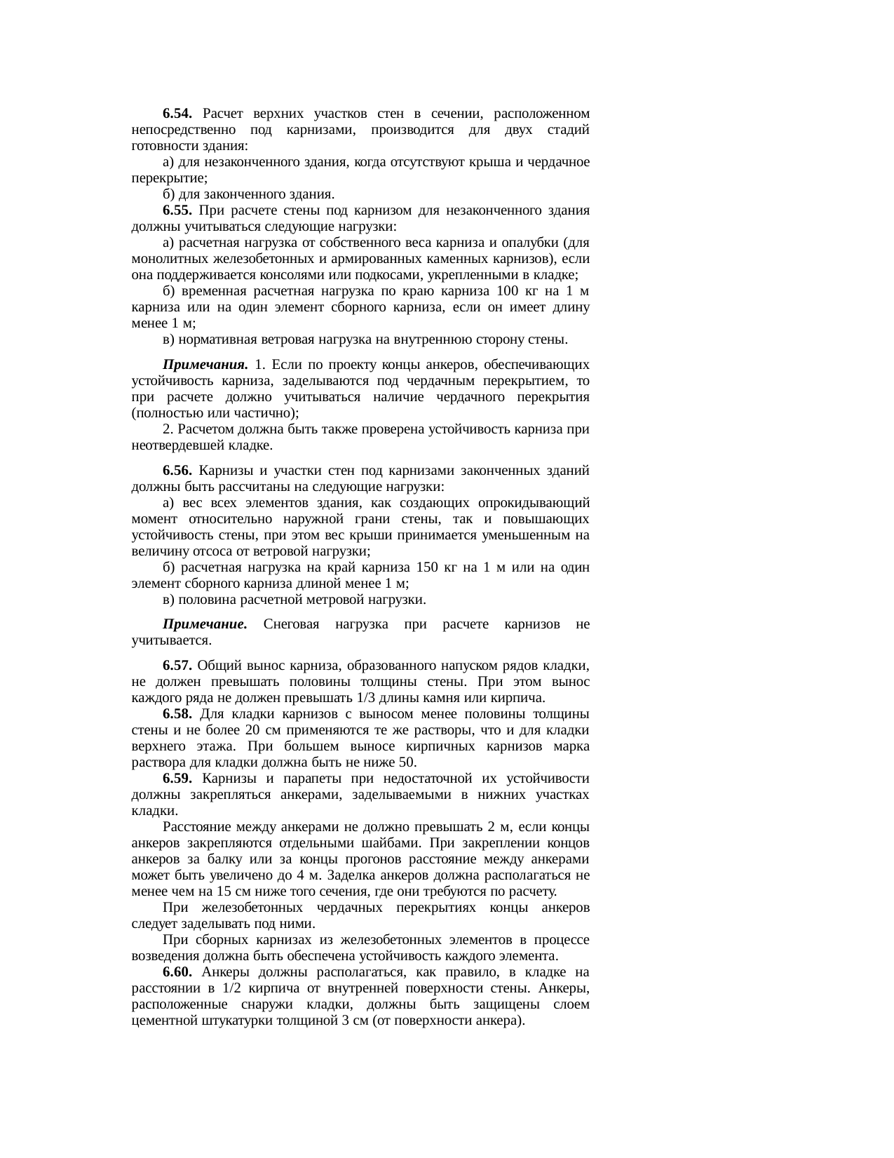 Страница 55