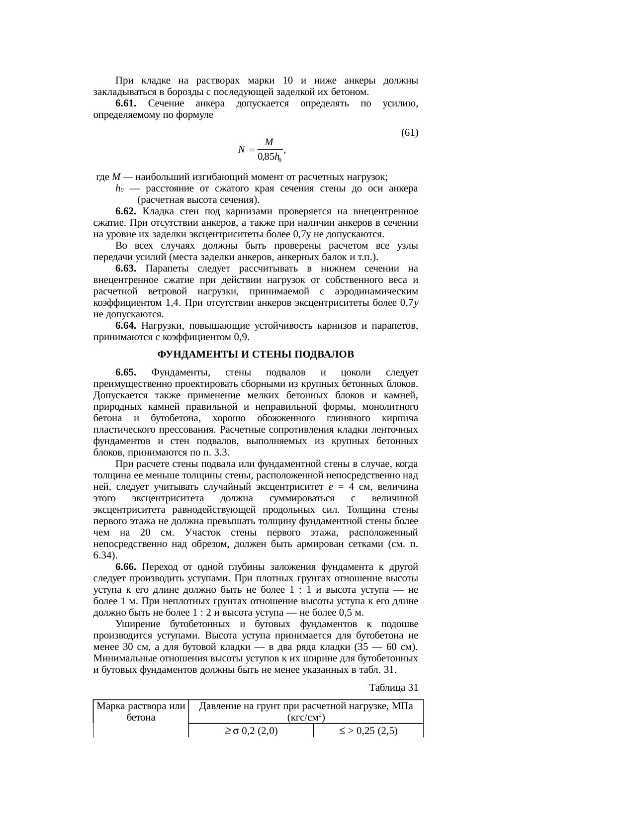 Страница 56