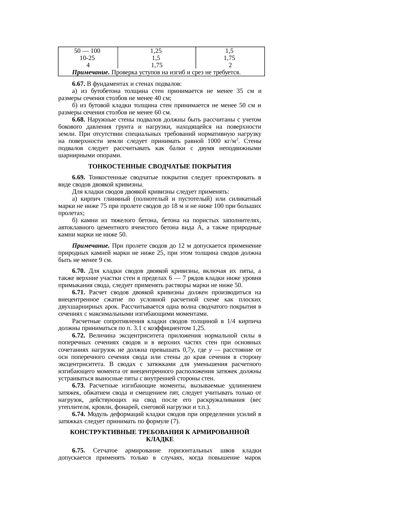 Страница 57