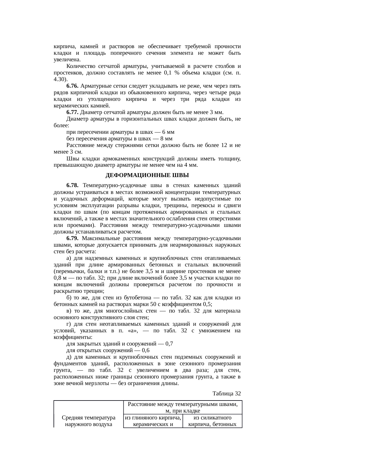 Страница 58