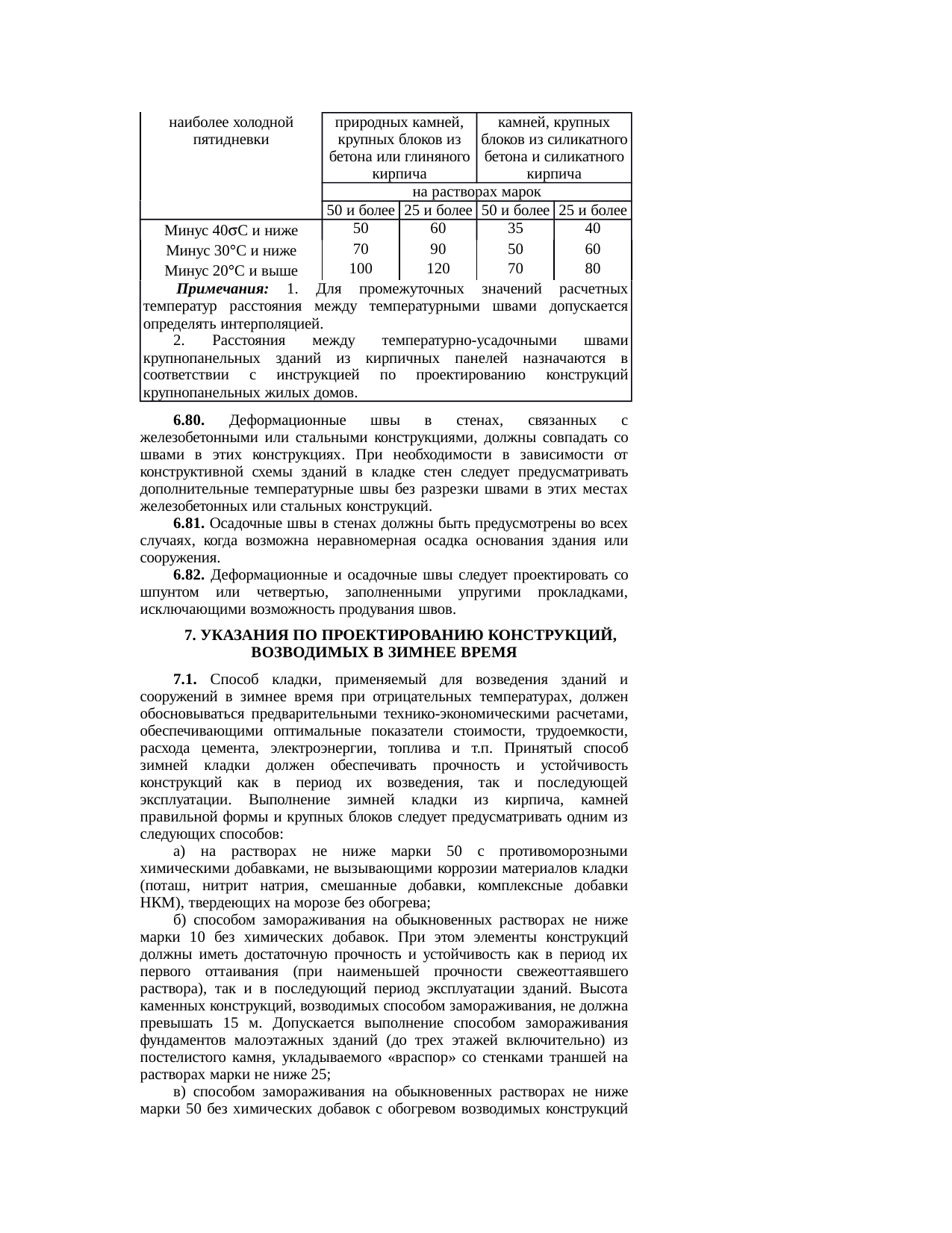 Страница 59