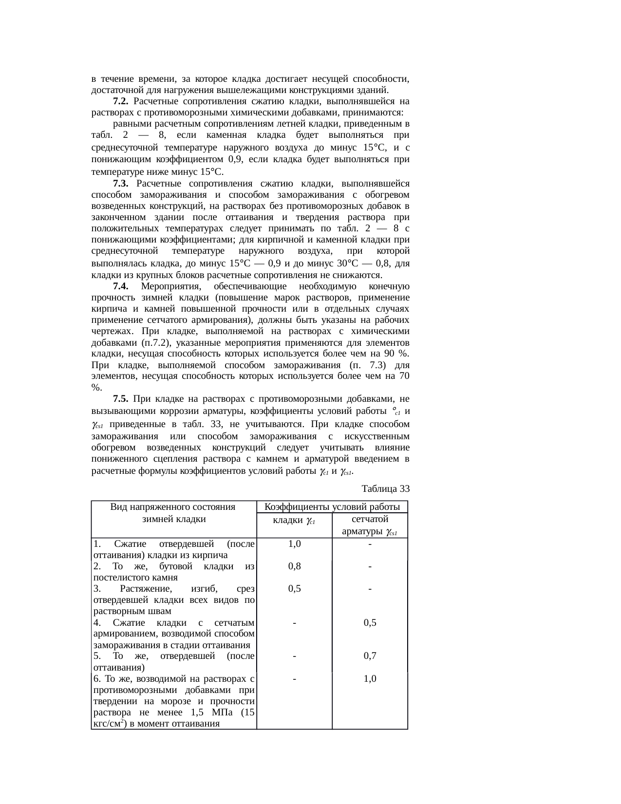 Страница 60
