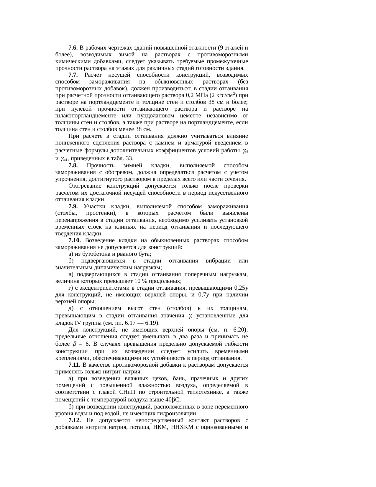 Страница 61