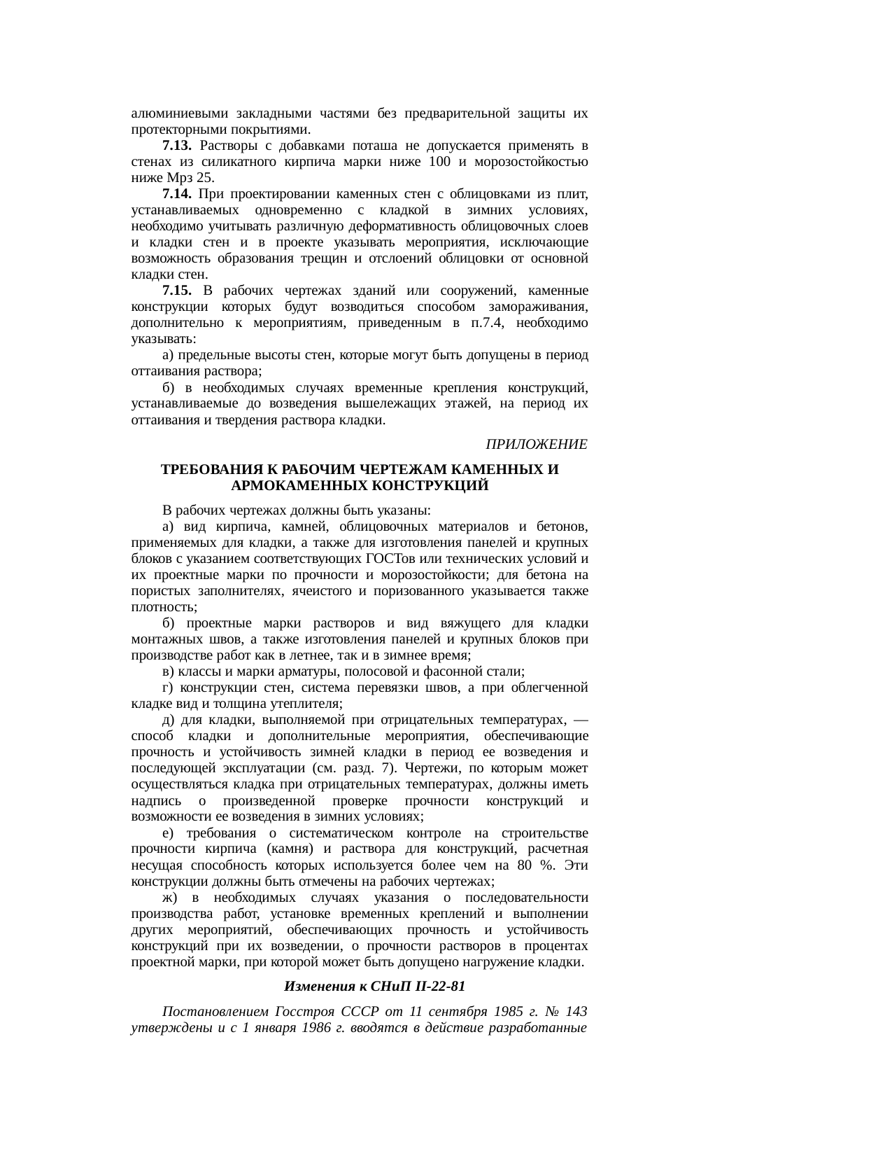 Страница 62