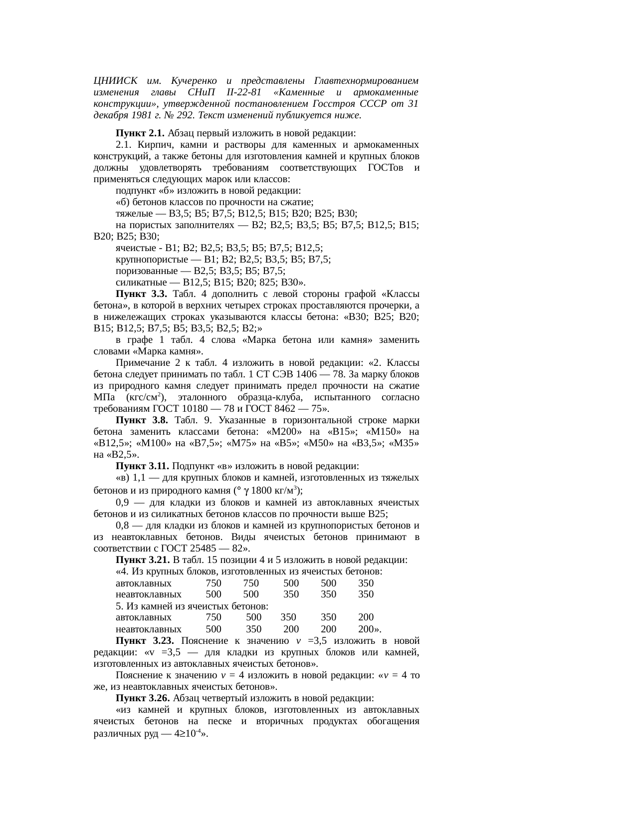 Страница 63