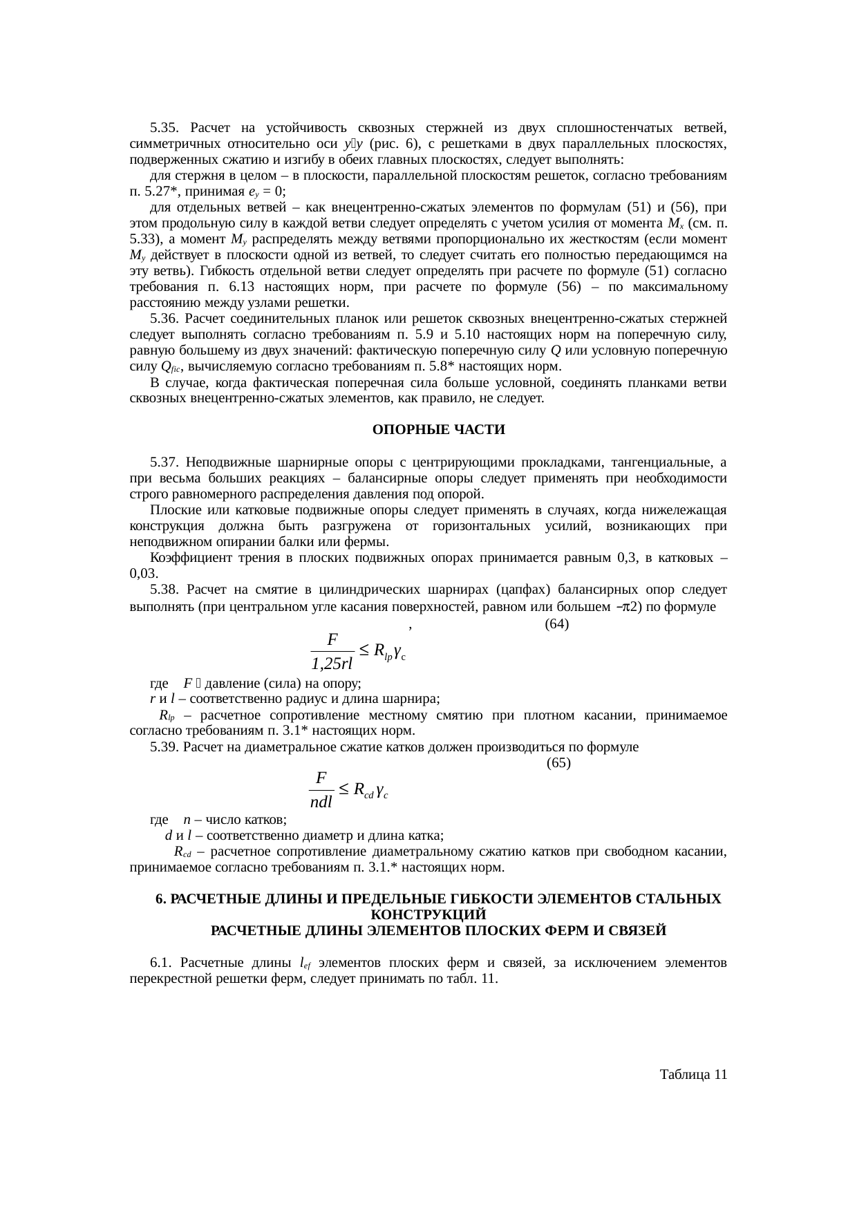 Страница 23