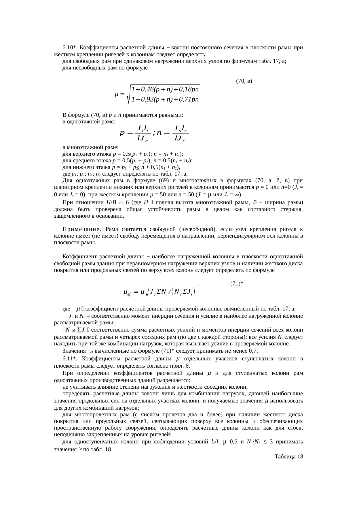 Страница 31