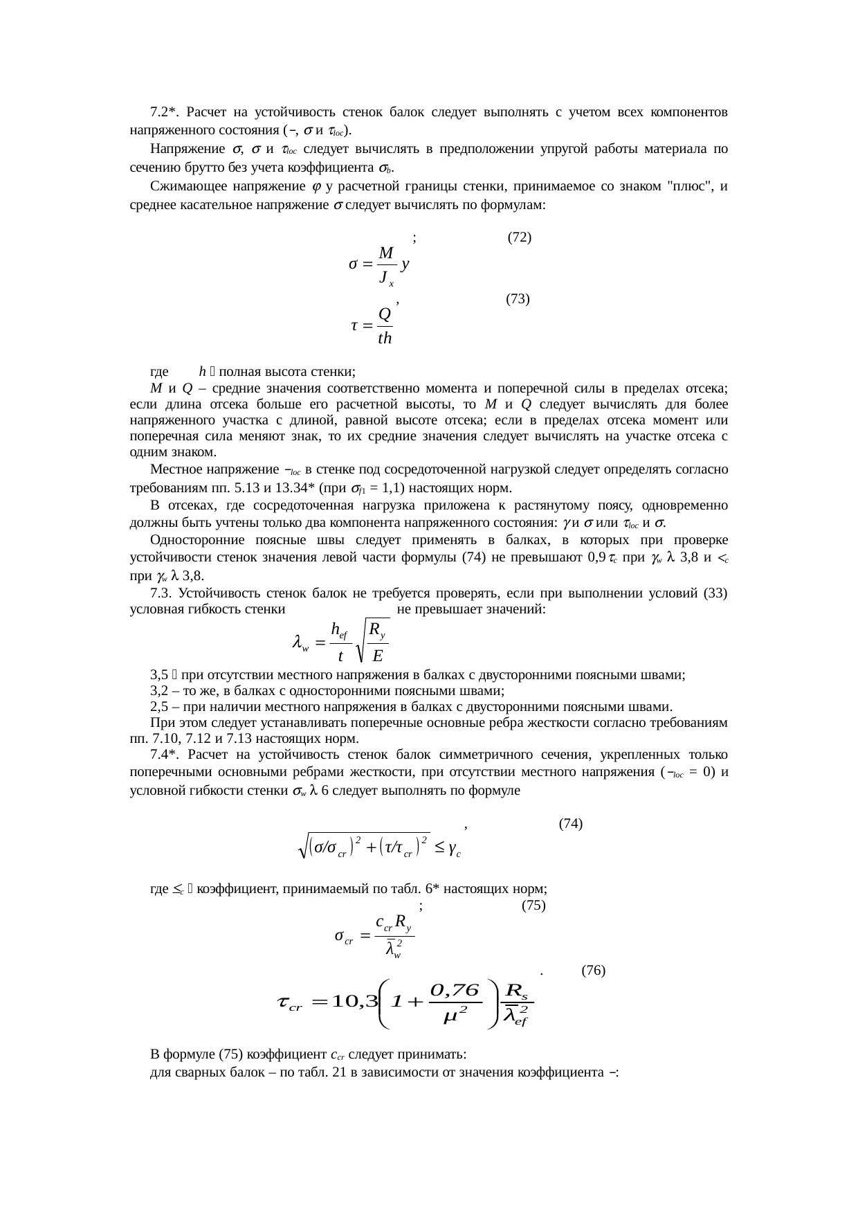 Страница 35