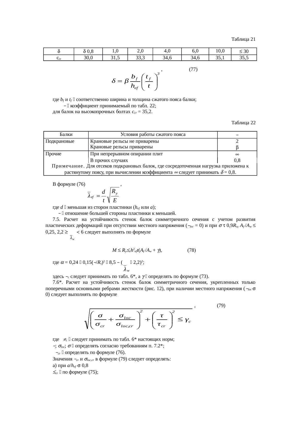 Страница 36