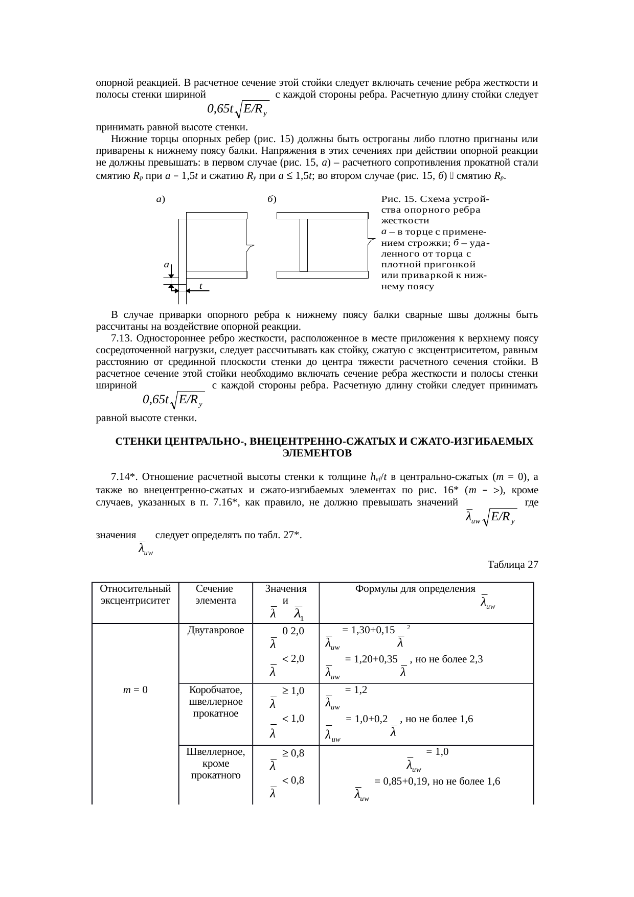 Страница 42
