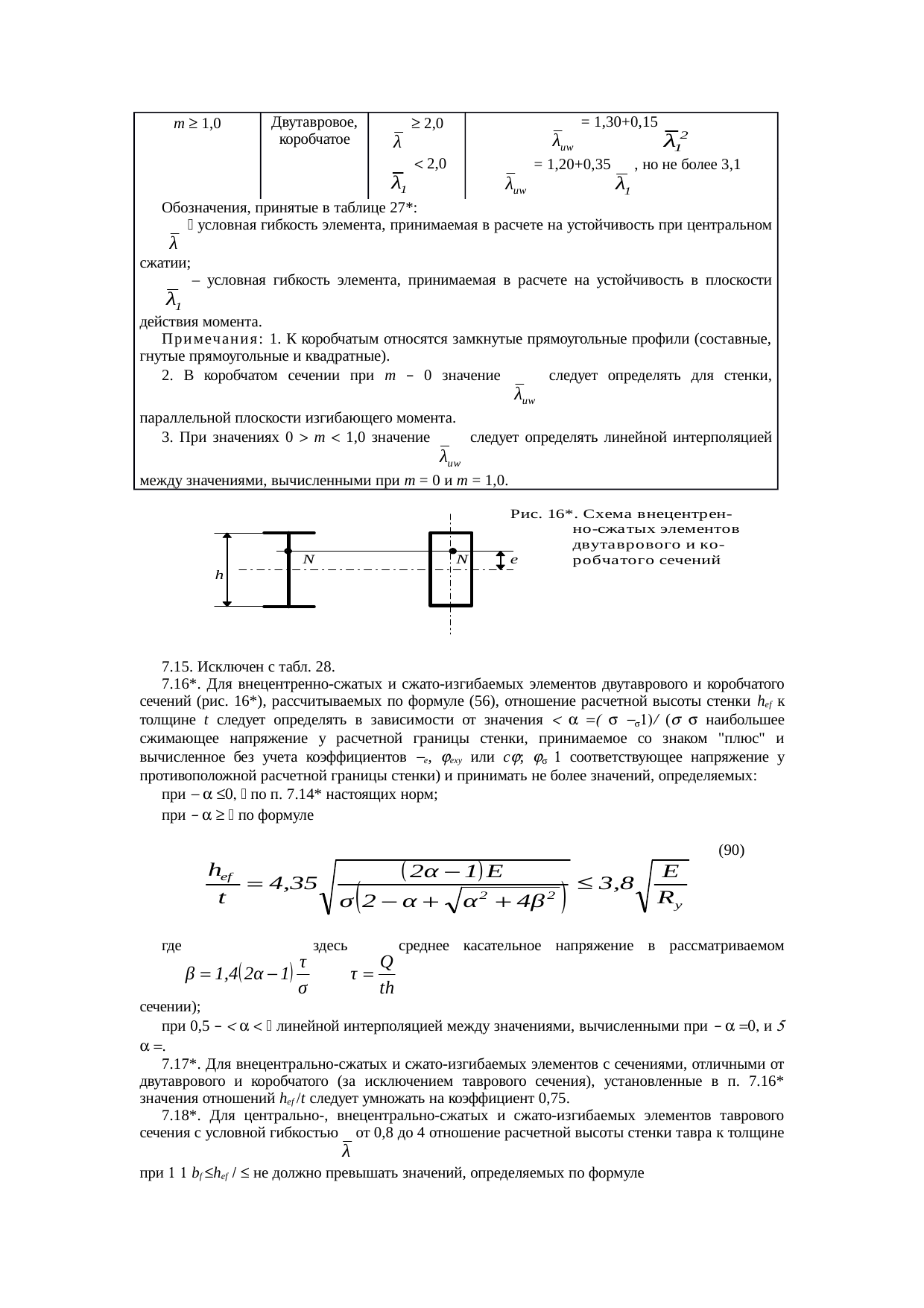 Страница 43