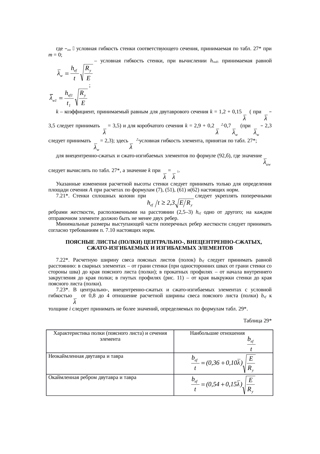 Страница 45