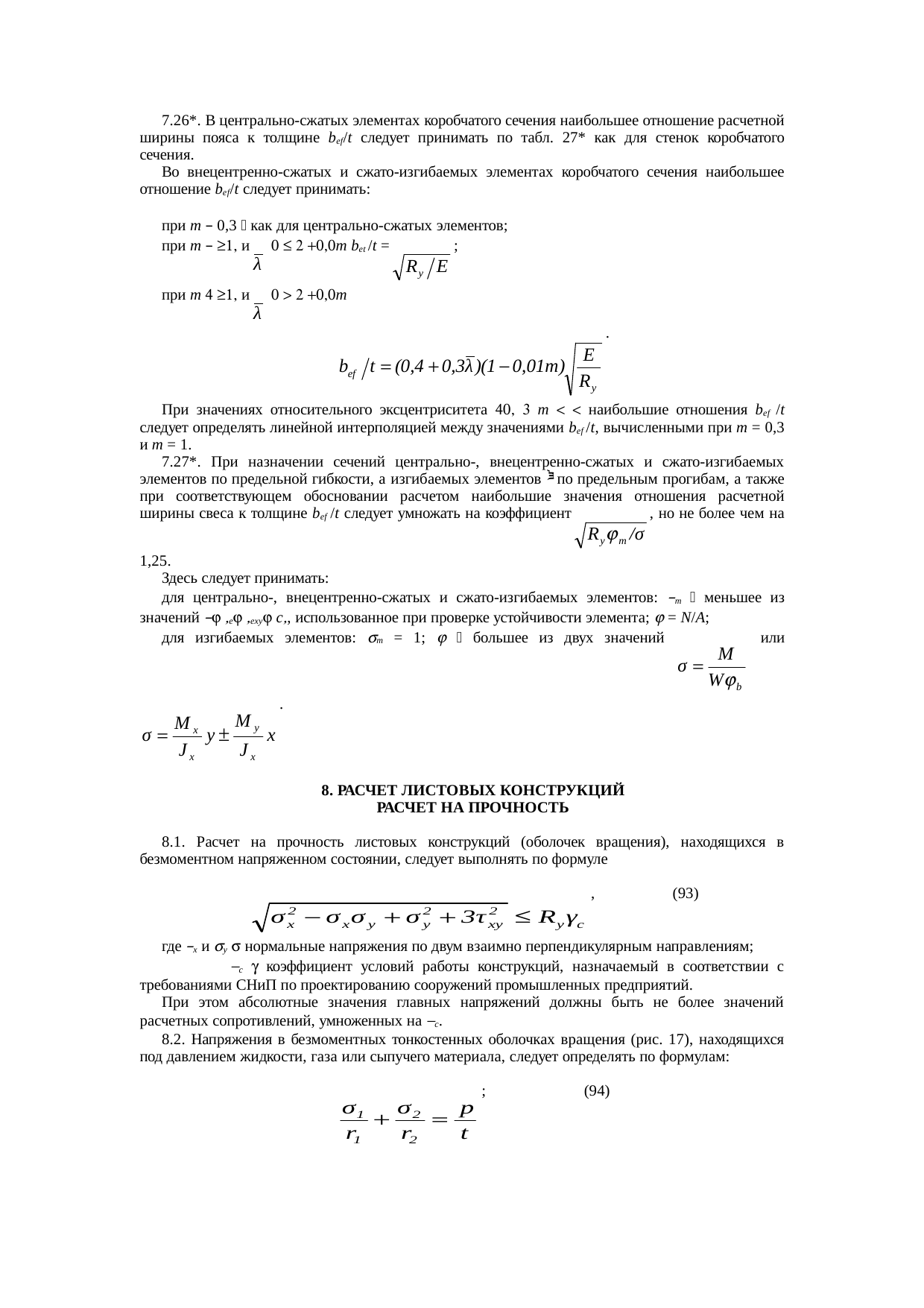 Страница 47