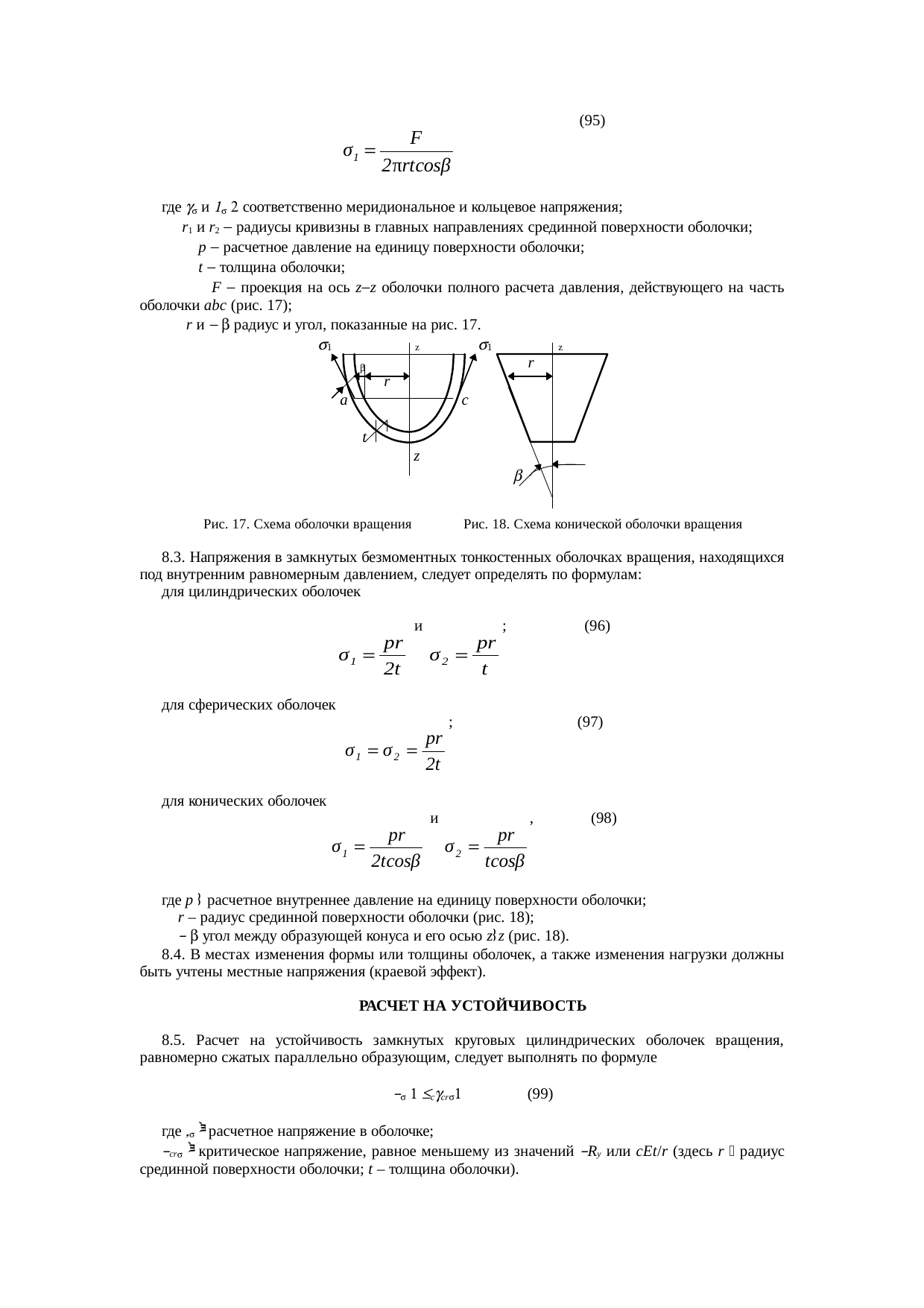 Страница 48