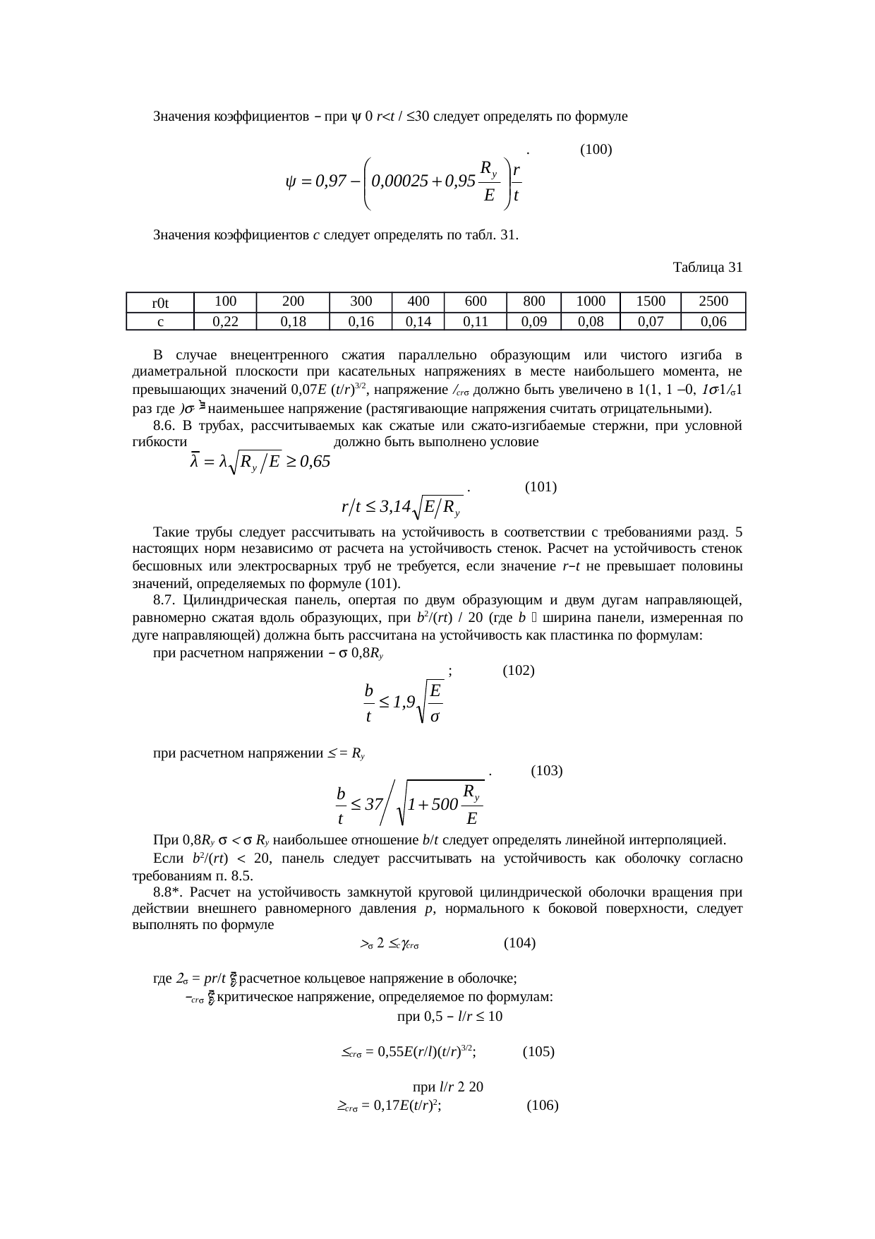Страница 49