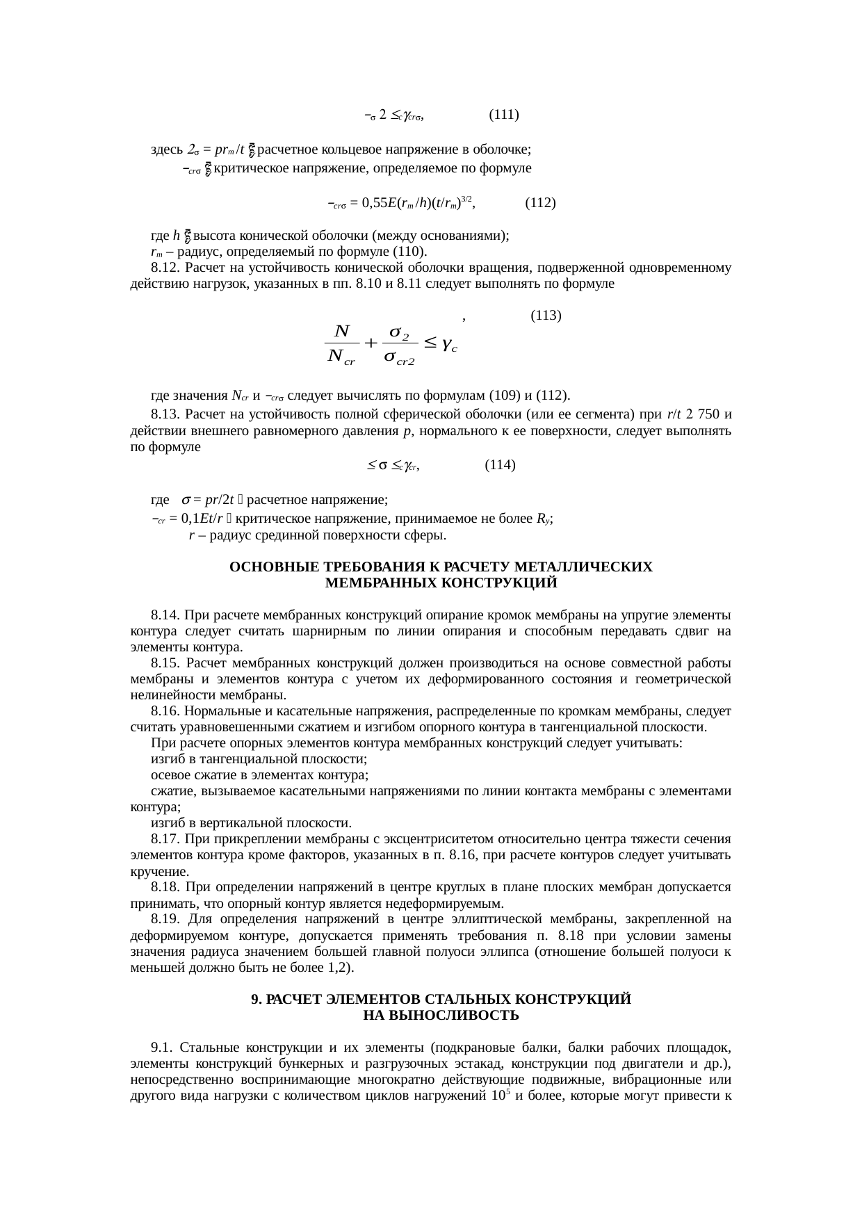 Страница 51