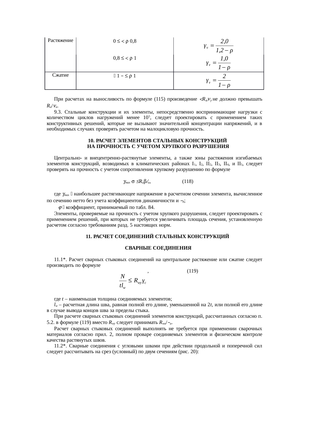 Страница 53
